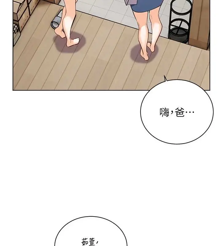 漫画《老师的亲密指导》第80话第58张图