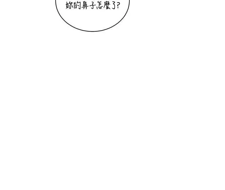 漫画《老师的亲密指导》第80话第59张图