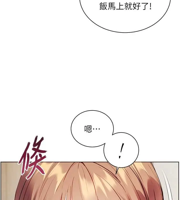 漫画《老师的亲密指导》第80话第6张图