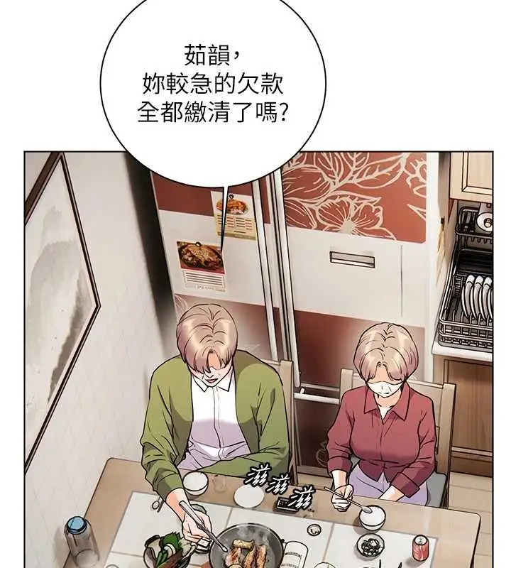 漫画《老师的亲密指导》第80话第62张图