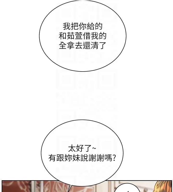 漫画《老师的亲密指导》第80话第64张图