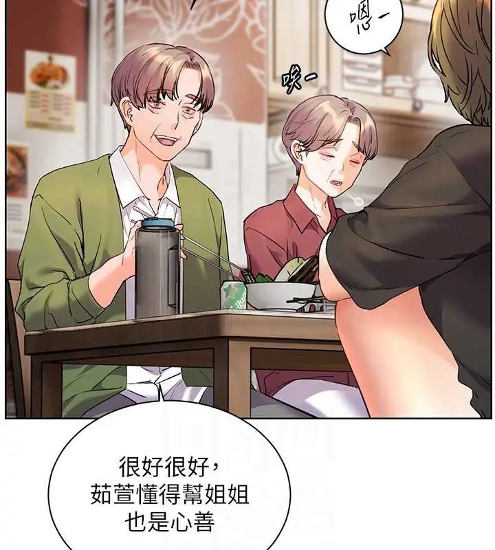 漫画《老师的亲密指导》第80话第65张图