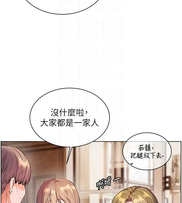 漫画《老师的亲密指导》第80话第66张图