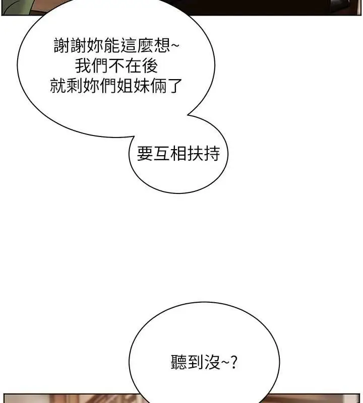 漫画《老师的亲密指导》第80话第68张图