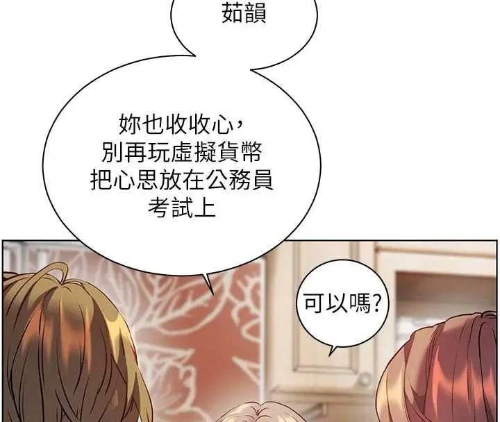 漫画《老师的亲密指导》第80话第71张图
