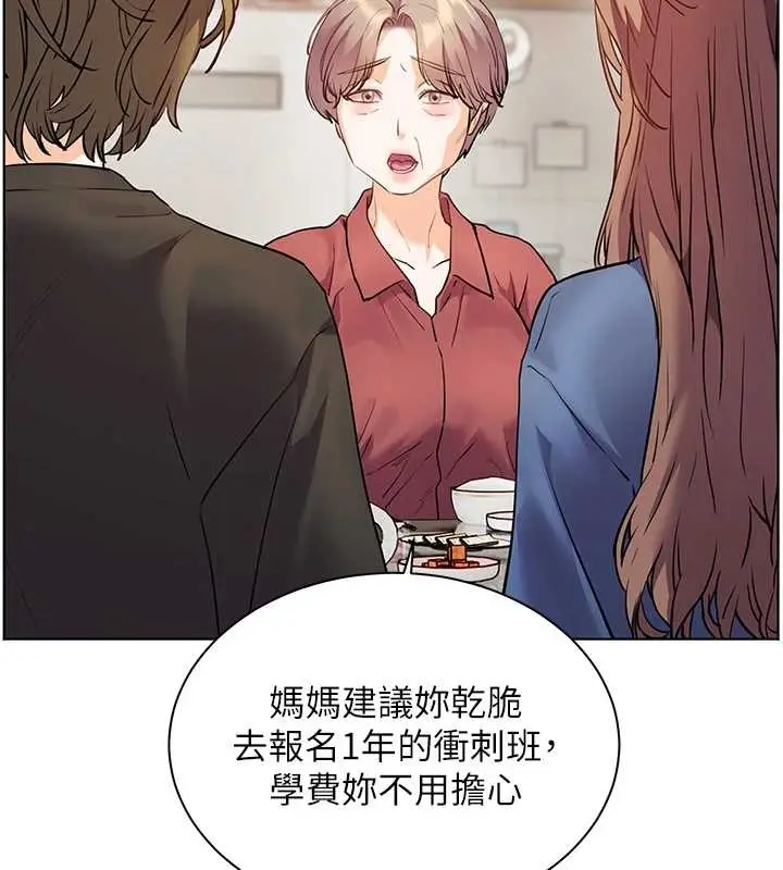 漫画《老师的亲密指导》第80话第72张图