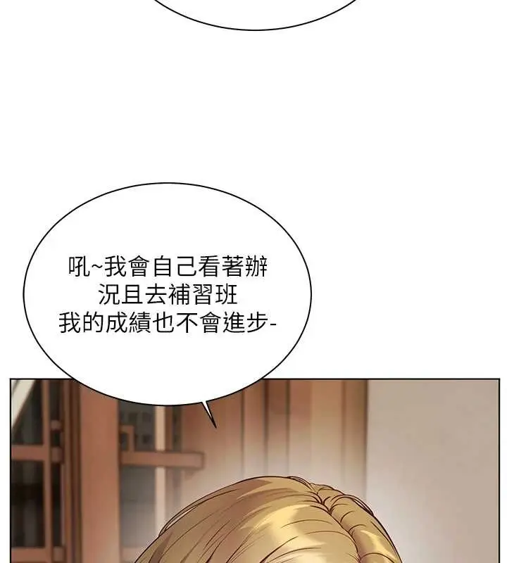 漫画《老师的亲密指导》第80话第73张图