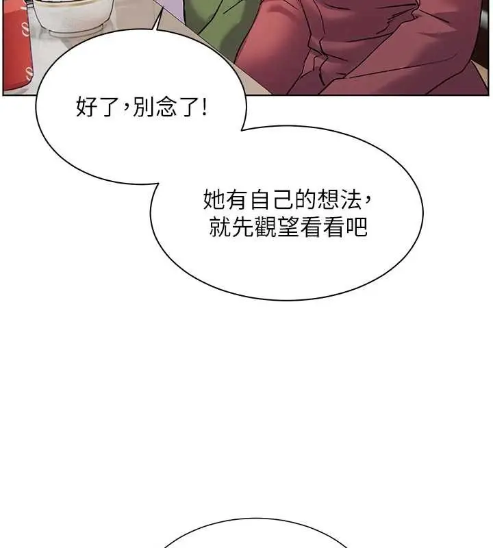 漫画《老师的亲密指导》第80话第78张图