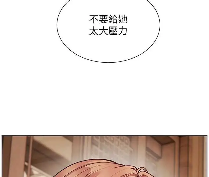 漫画《老师的亲密指导》第80话第79张图
