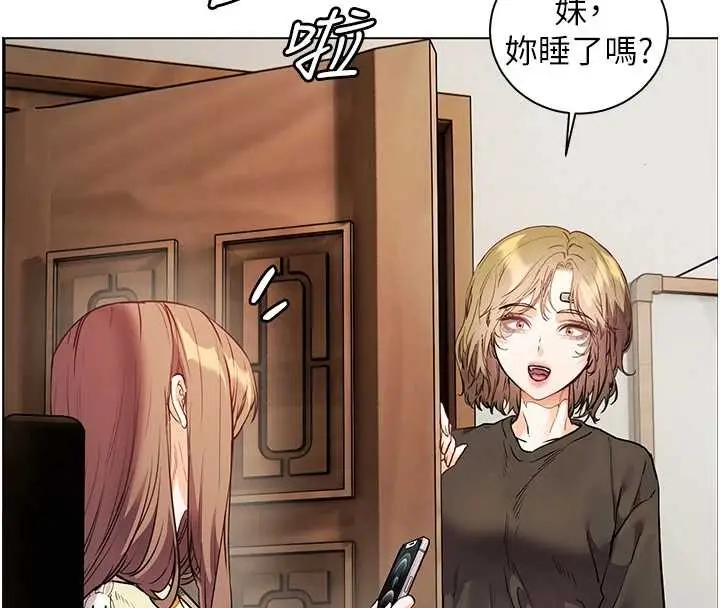 漫画《老师的亲密指导》第80话第87张图