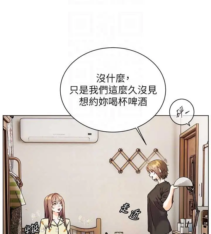 漫画《老师的亲密指导》第80话第89张图