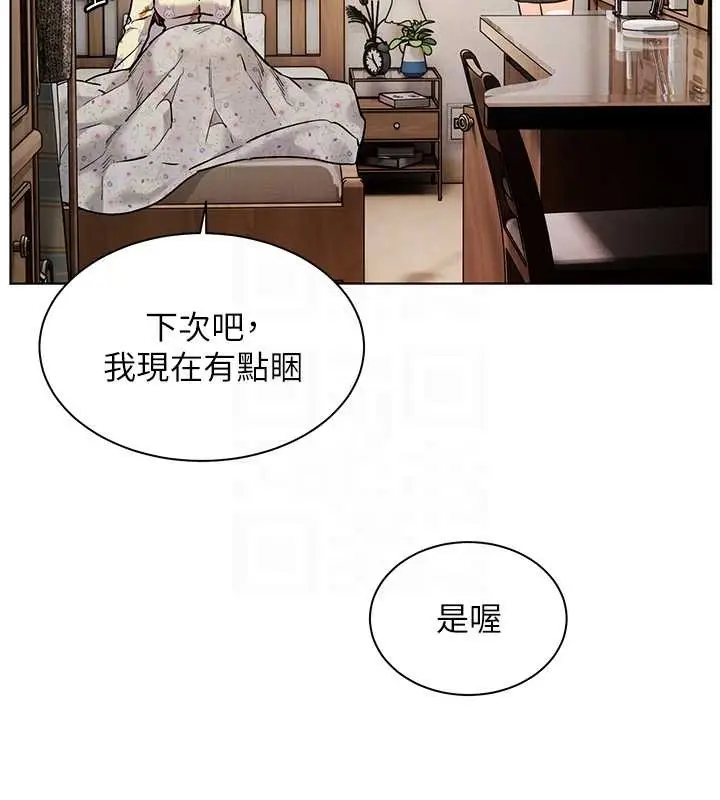 漫画《老师的亲密指导》第80话第90张图