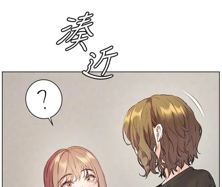 漫画《老师的亲密指导》第80话第91张图
