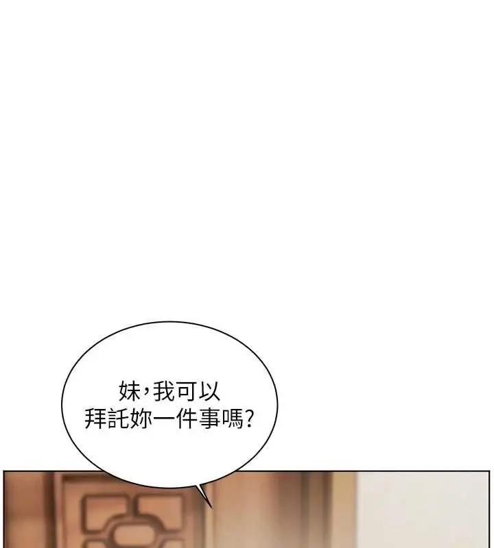 漫画《老师的亲密指导》第80话第93张图