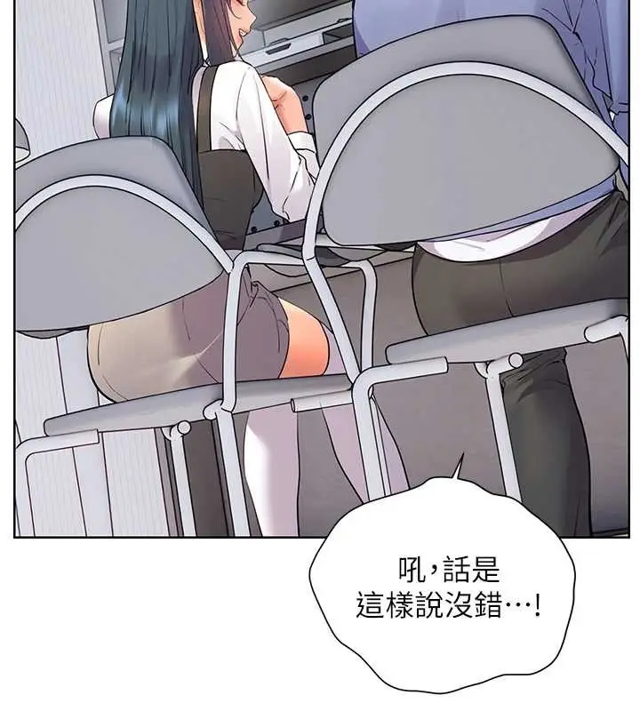 漫画《老师的亲密指导》第82话第102张图