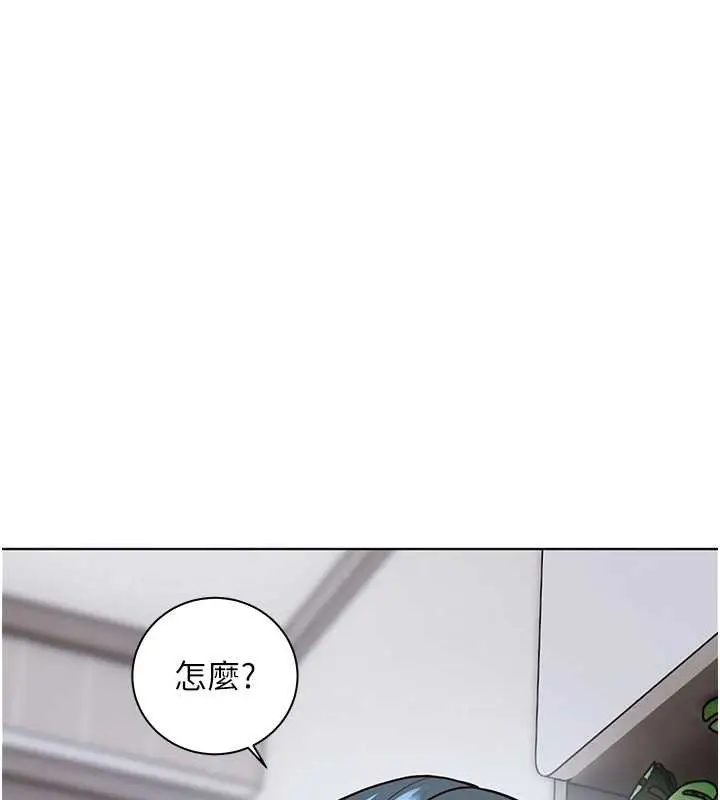 漫画《老师的亲密指导》第82话第103张图