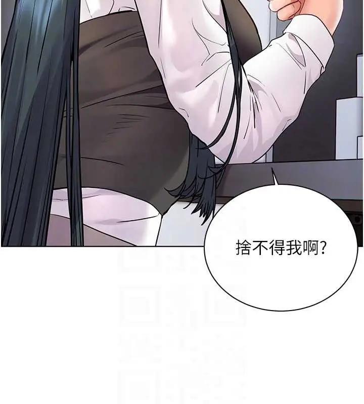 漫画《老师的亲密指导》第82话第105张图