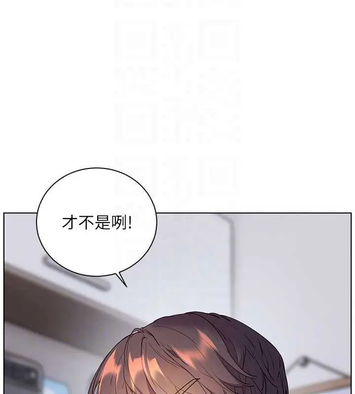 漫画《老师的亲密指导》第82话第106张图