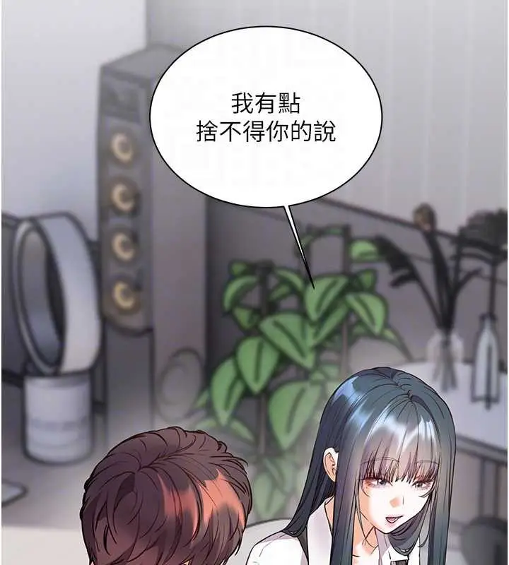 漫画《老师的亲密指导》第82话第113张图