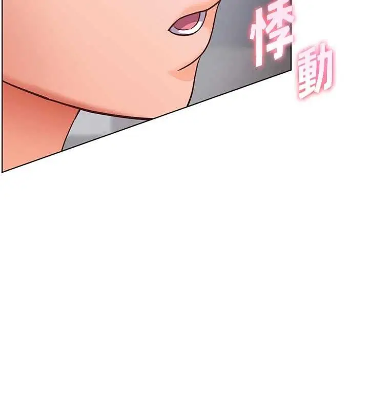 漫画《老师的亲密指导》第82话第117张图