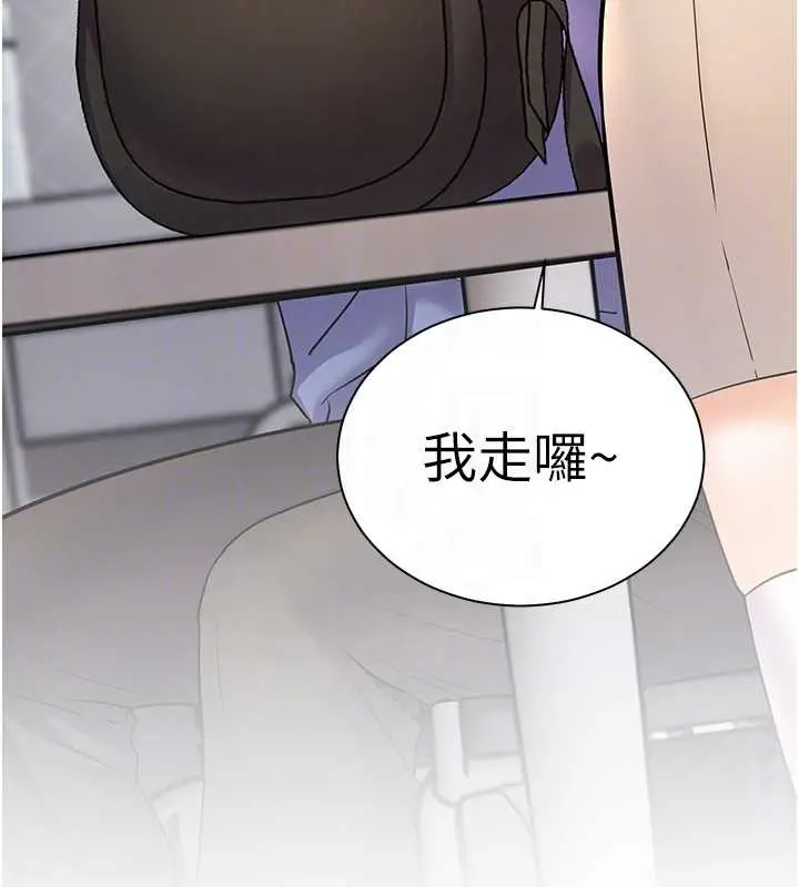 漫画《老师的亲密指导》第82话第122张图