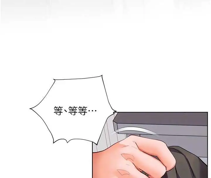 漫画《老师的亲密指导》第82话第123张图