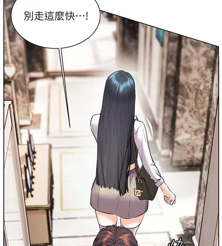 漫画《老师的亲密指导》第82话第125张图