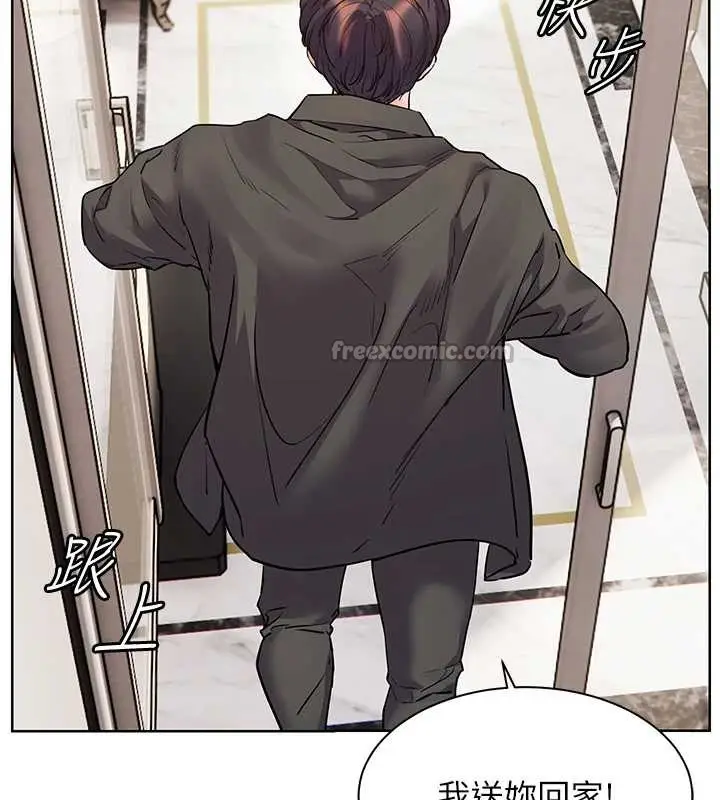 漫画《老师的亲密指导》第82话第126张图