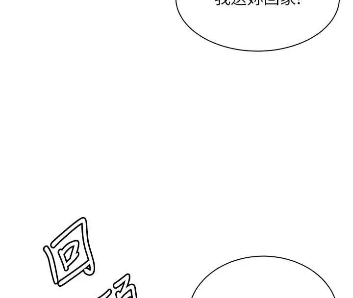 漫画《老师的亲密指导》第82话第127张图