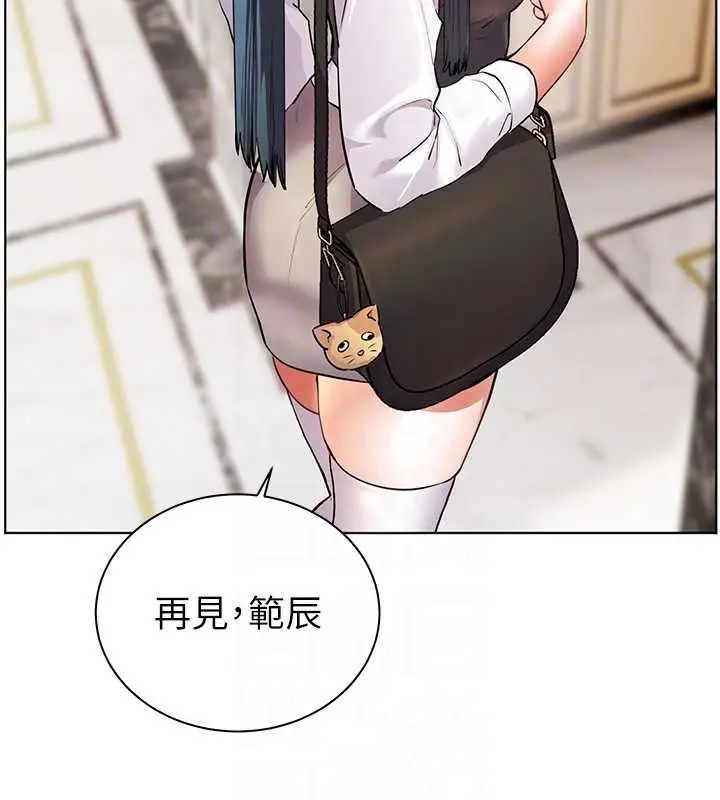 漫画《老师的亲密指导》第82话第129张图