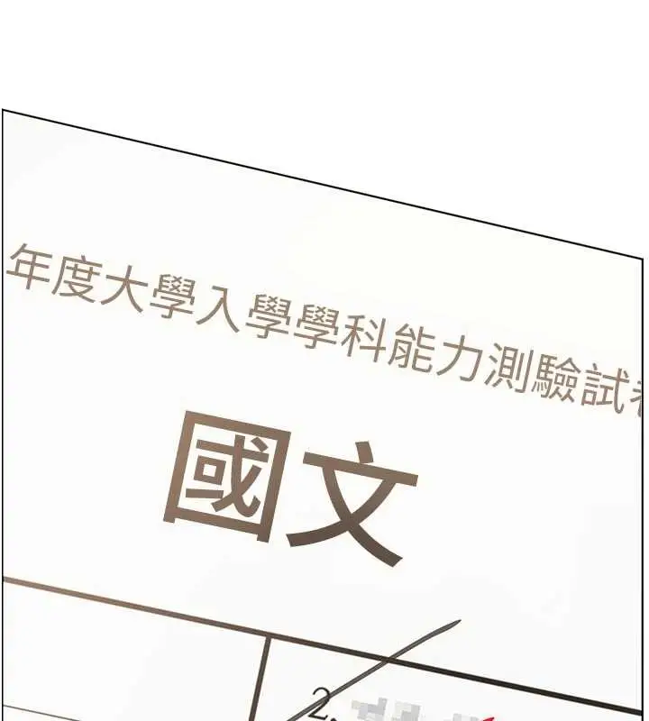 漫画《老师的亲密指导》第82话第13张图