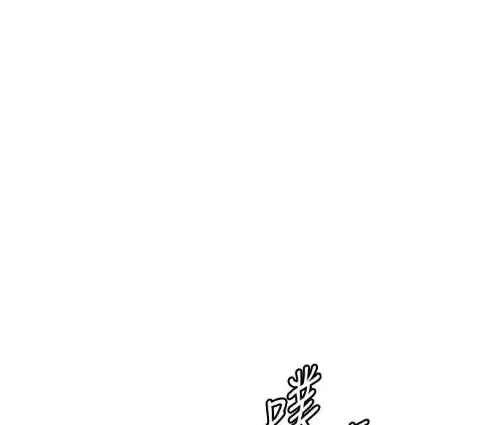 漫画《老师的亲密指导》第82话第135张图
