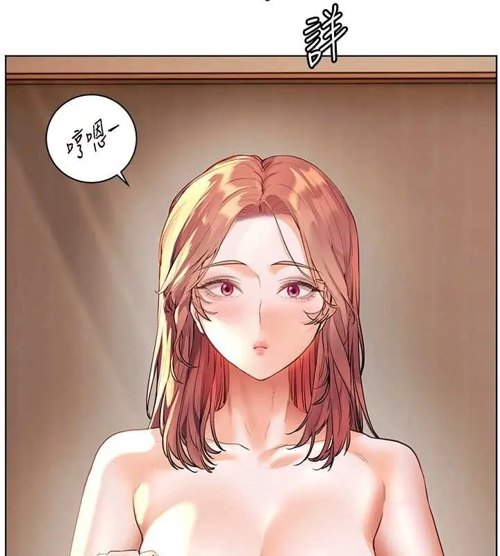 漫画《老师的亲密指导》第82话第150张图