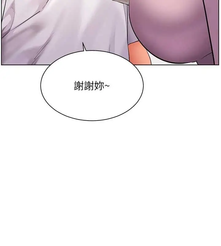 漫画《老师的亲密指导》第82话第165张图