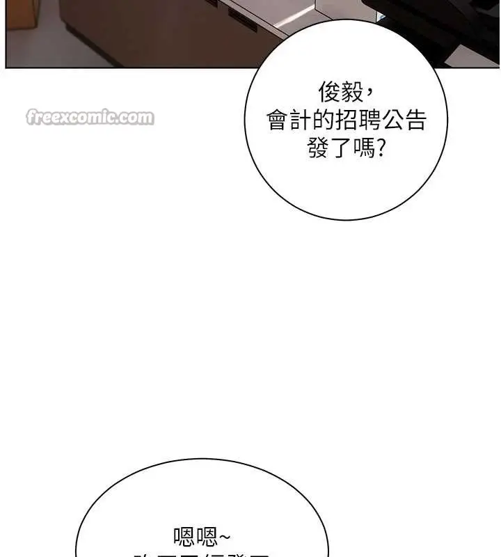 漫画《老师的亲密指导》第82话第168张图