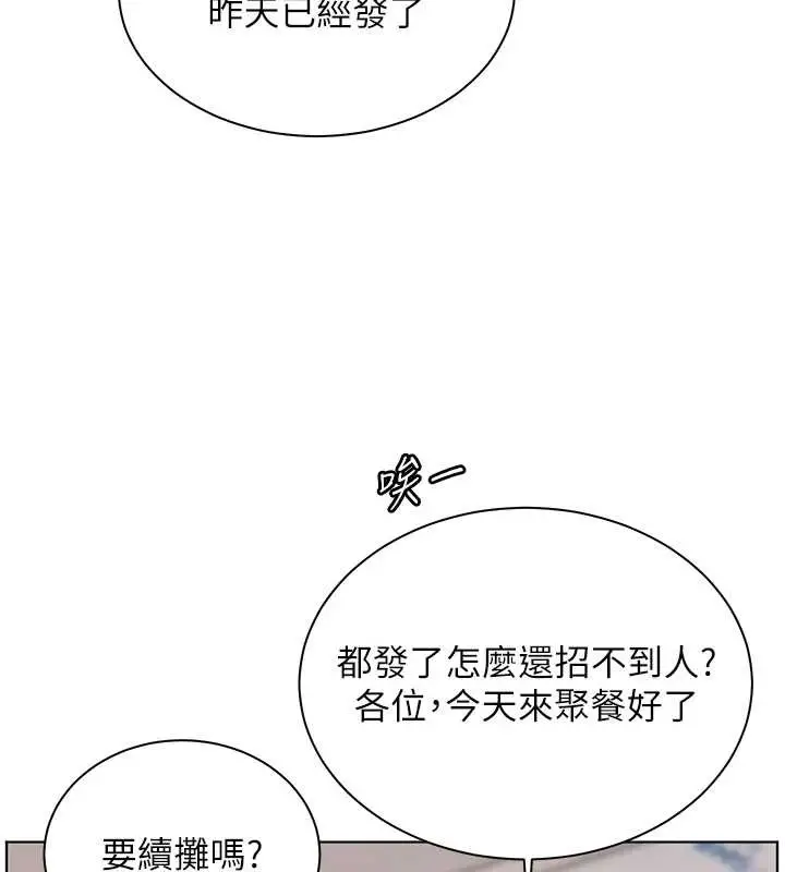漫画《老师的亲密指导》第82话第169张图
