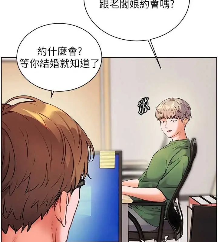 漫画《老师的亲密指导》第82话第172张图