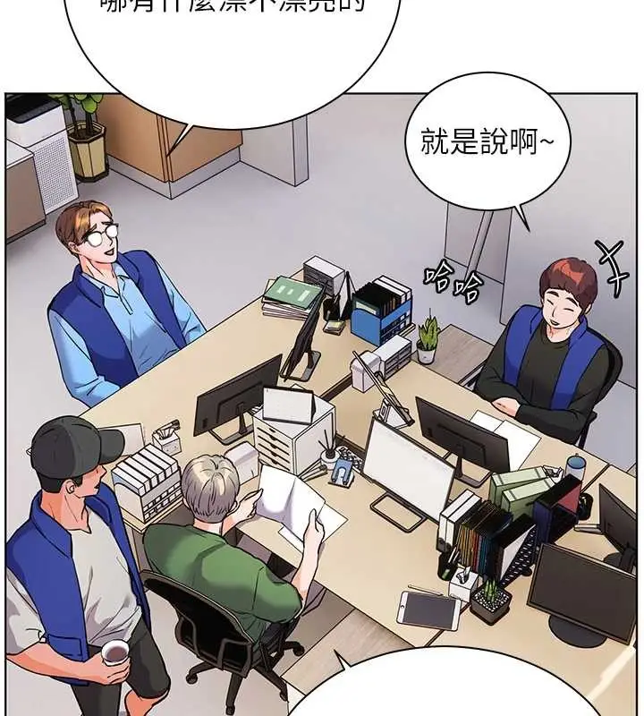 漫画《老师的亲密指导》第82话第174张图