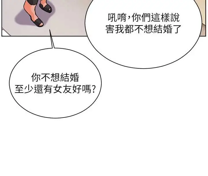 漫画《老师的亲密指导》第82话第175张图