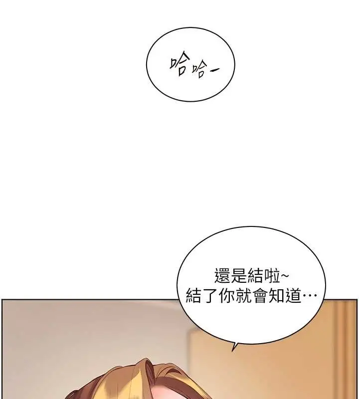 漫画《老师的亲密指导》第82话第176张图