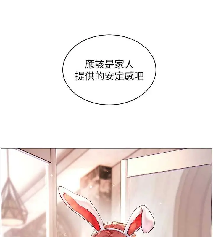 漫画《老师的亲密指导》第82话第181张图