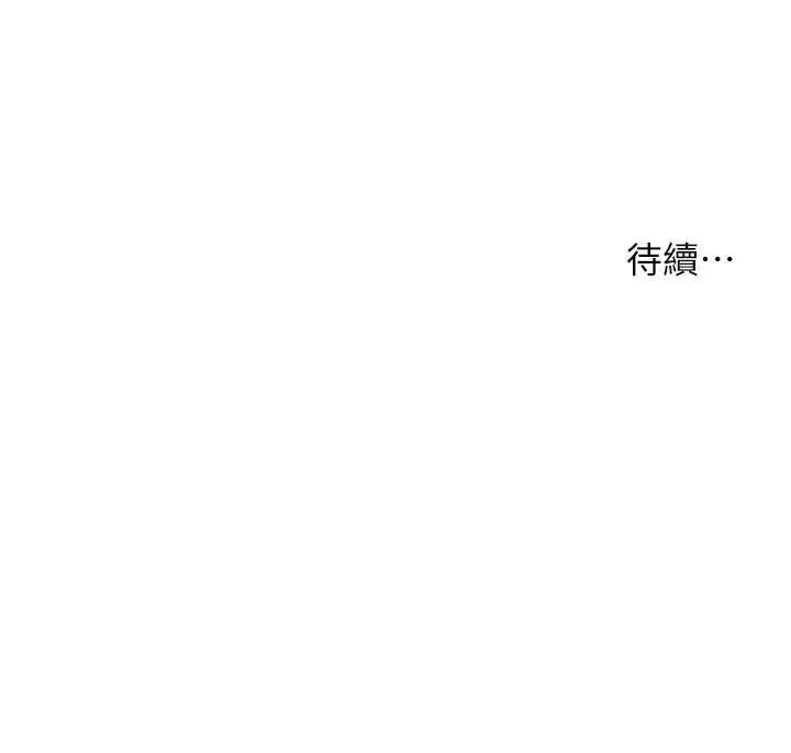 漫画《老师的亲密指导》第82话第184张图