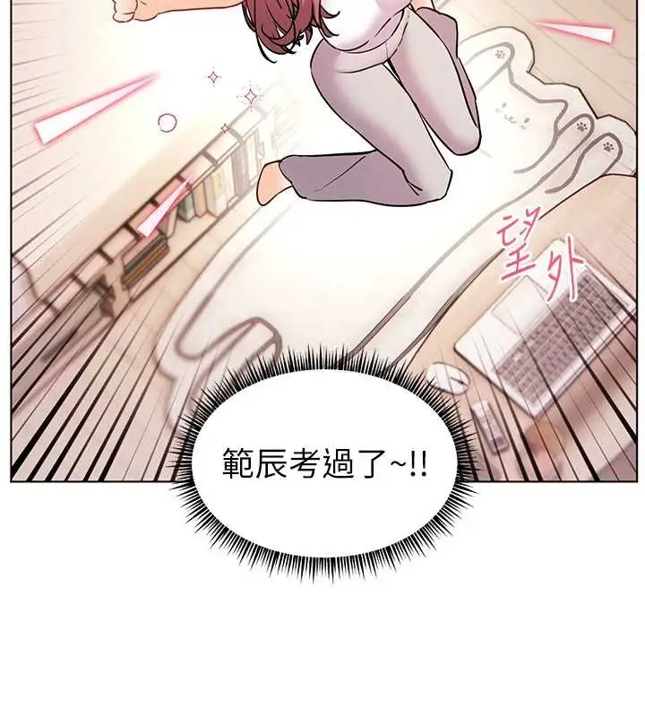 漫画《老师的亲密指导》第82话第26张图