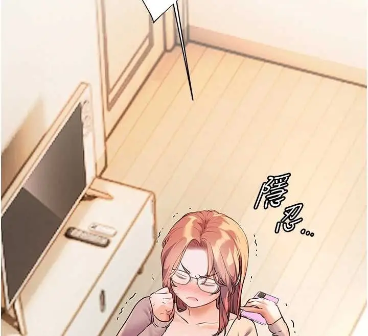 漫画《老师的亲密指导》第82话第33张图