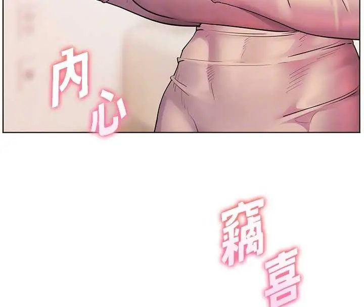 漫画《老师的亲密指导》第82话第37张图