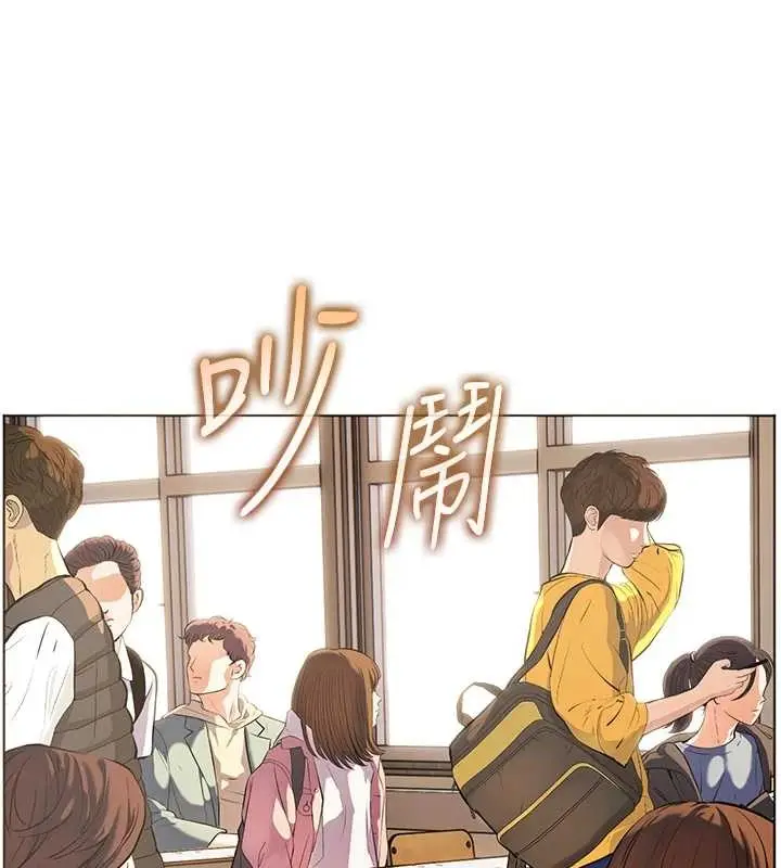 漫画《老师的亲密指导》第82话第5张图