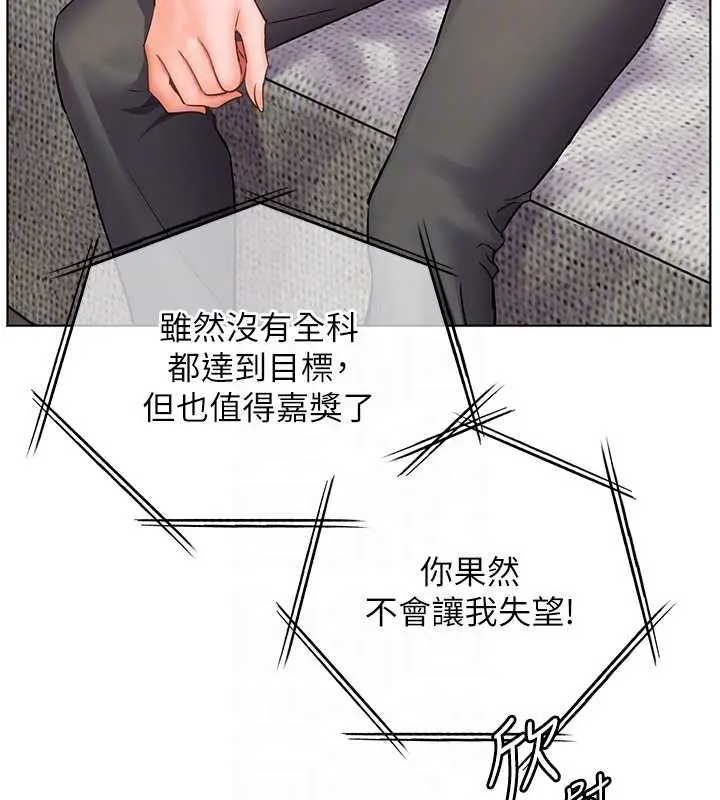 漫画《老师的亲密指导》第82话第51张图