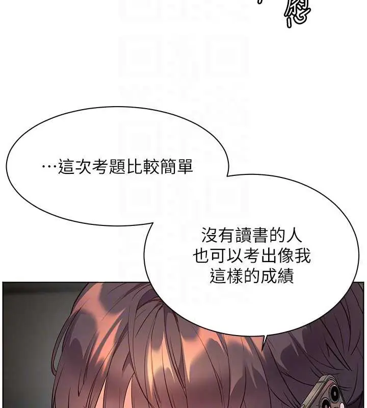 漫画《老师的亲密指导》第82话第52张图