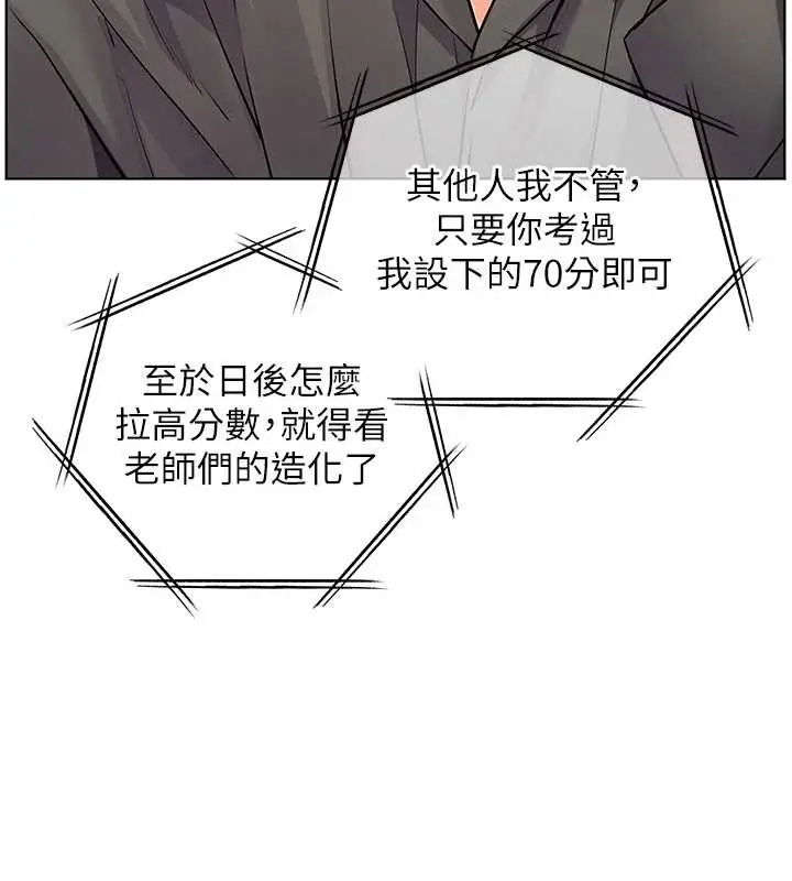 漫画《老师的亲密指导》第82话第54张图
