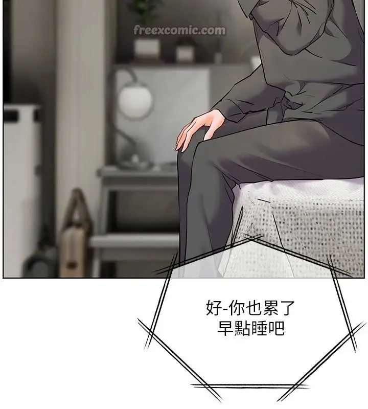 漫画《老师的亲密指导》第82话第56张图